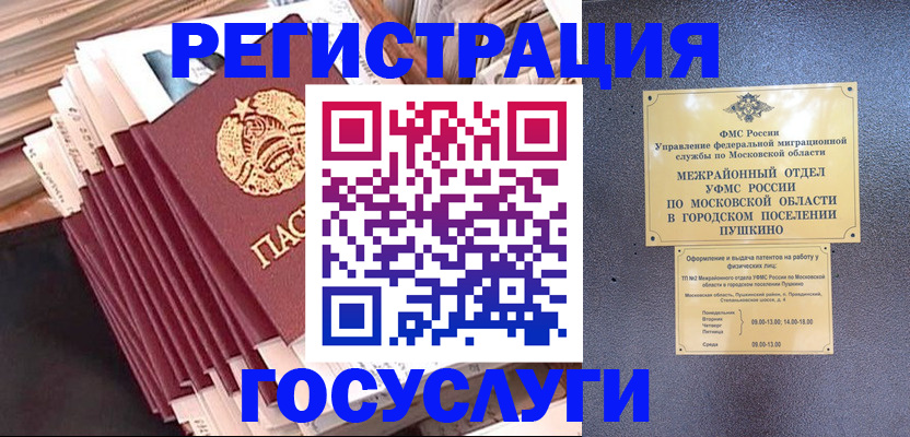 регистрация по месту пребывания для школы в Кирсанове