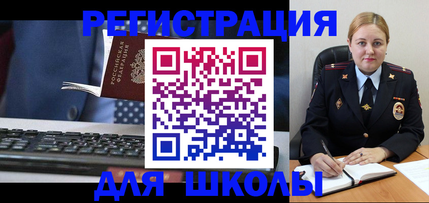 прописка 2025 в Кирсанове