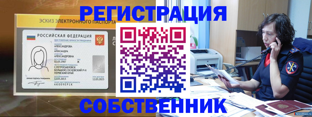 прописка иностранных граждан в Кирсанове